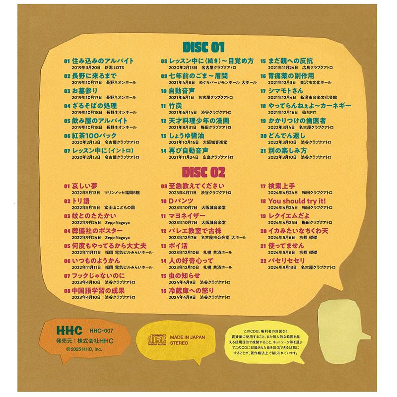 THE LIVE MC(2枚組) | ハンバート ハンバート（HUMBERT HUMBERT