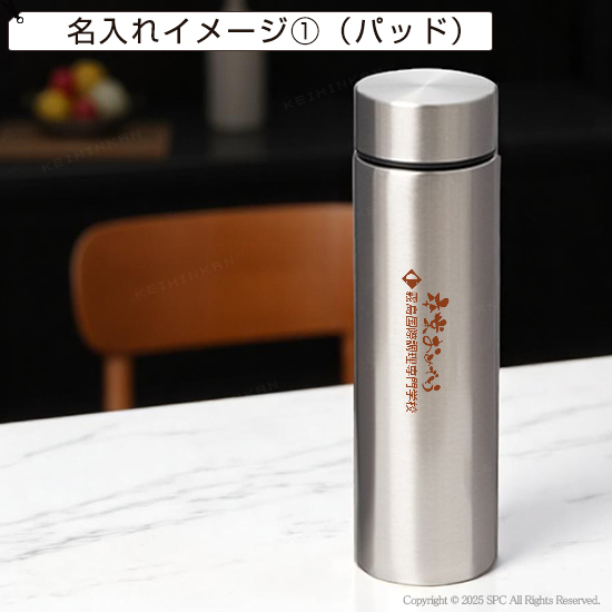 マグボトル（水筒） HR446362｜ 記念品、ノベルティ、景品館