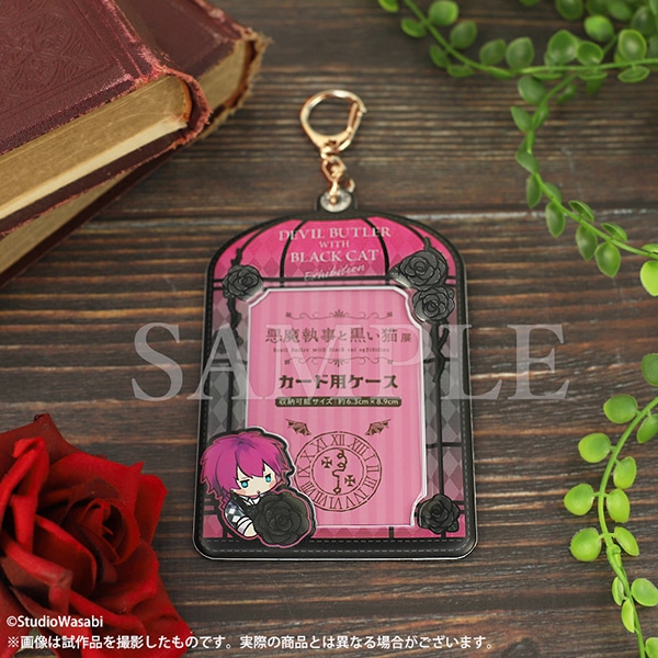 悪魔執事と黒い猫展 ~DEVIL BUTLER WITH BLACK CAT EXHIBITION~」事後通販