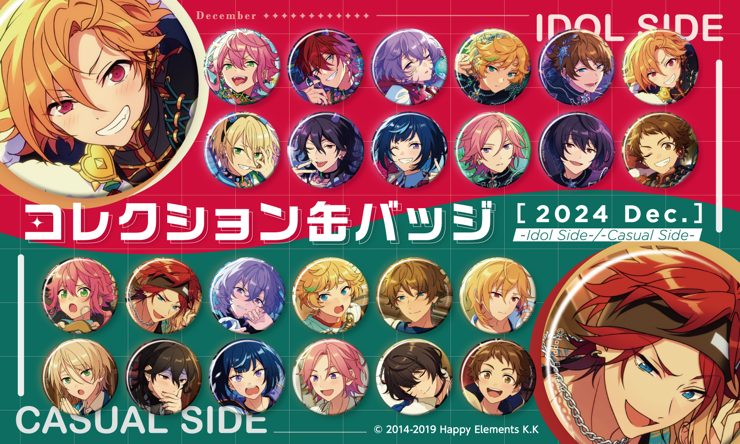 巴日和 あんスタ コレ缶 Jan. 10点 クロススカウト あんスタ 巴日和 缶