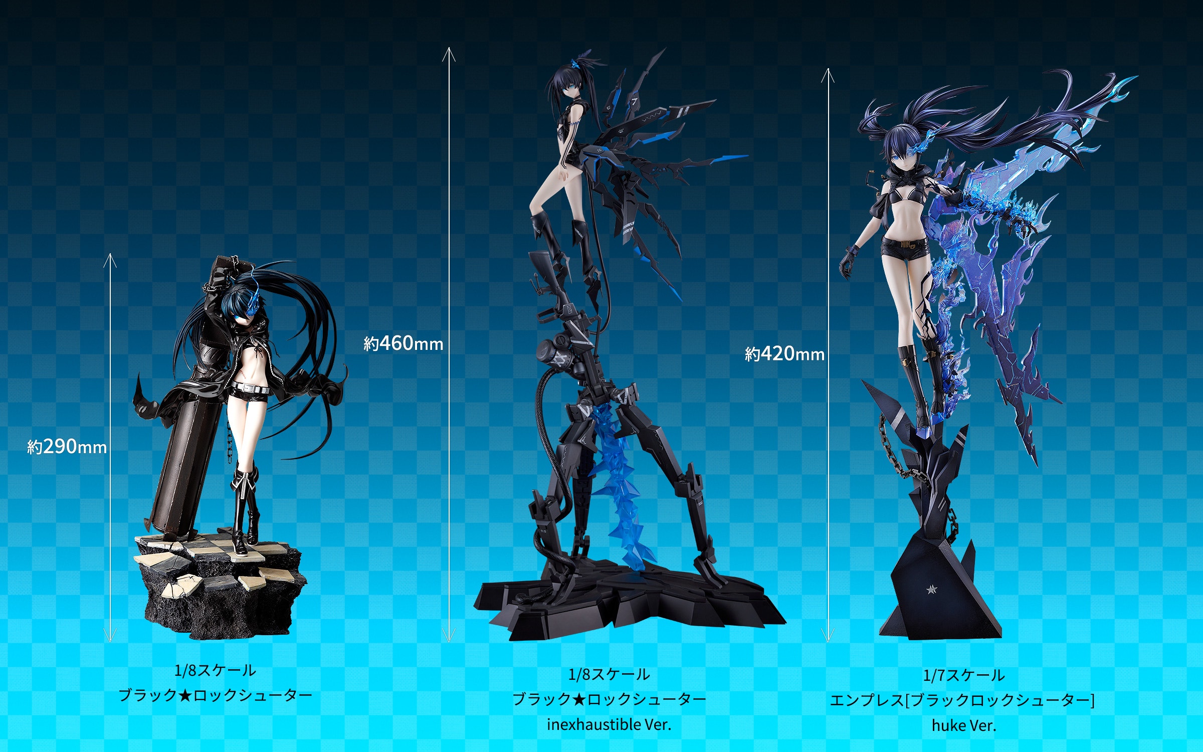 エンプレス[ブラックロックシューター] huke Ver. | GOOD SMILE COMPANY