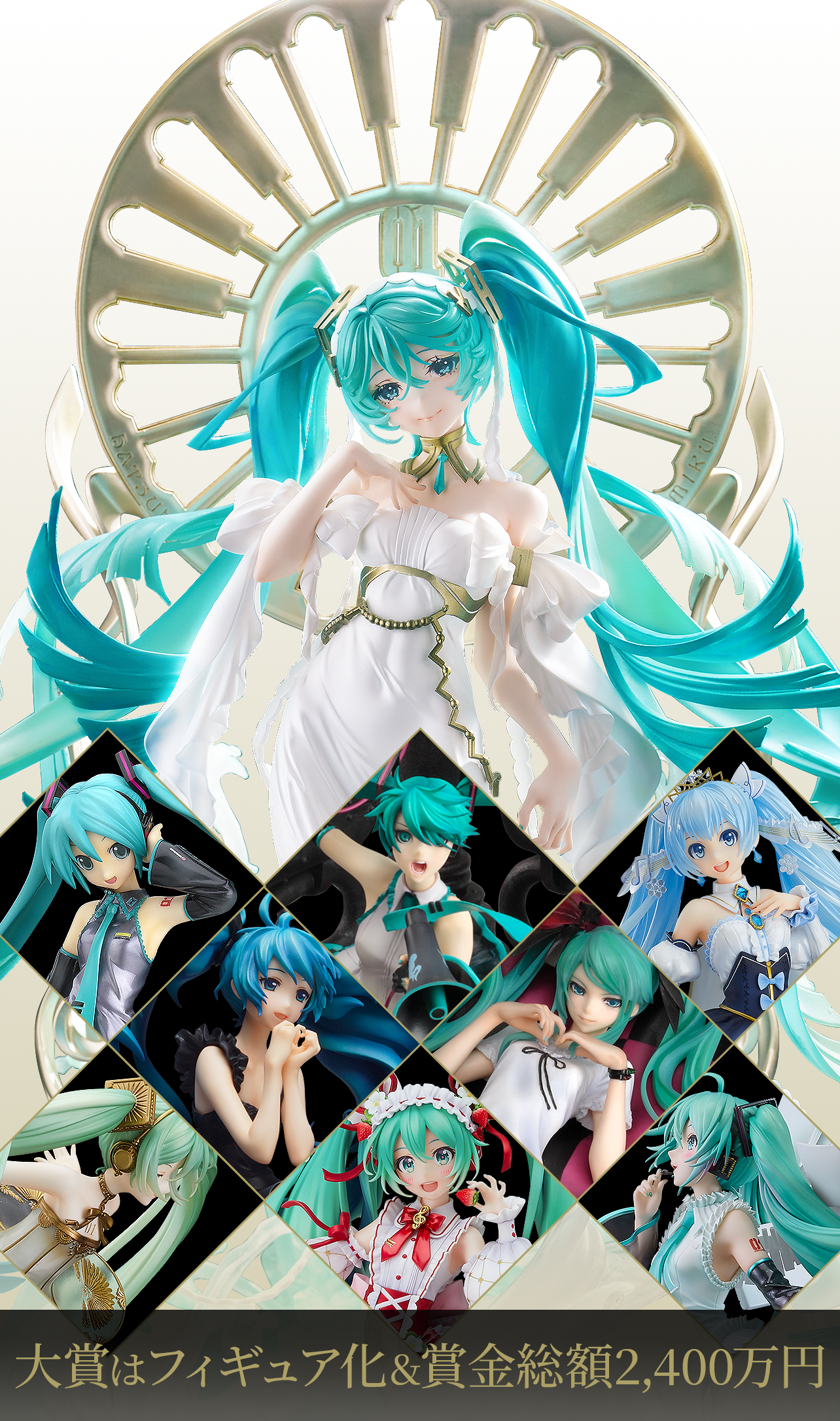 初音ミク×グッスマ イラストコンテスト | piapro × GOOD SMILE COMPANY