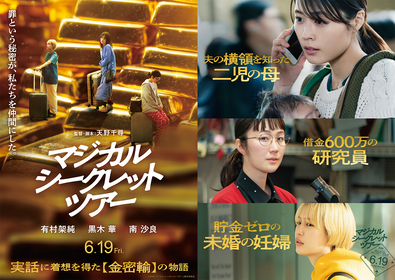 清水富美加＆松井玲奈のW主演映画『笑う招き猫』 公開初日に松井玲奈が