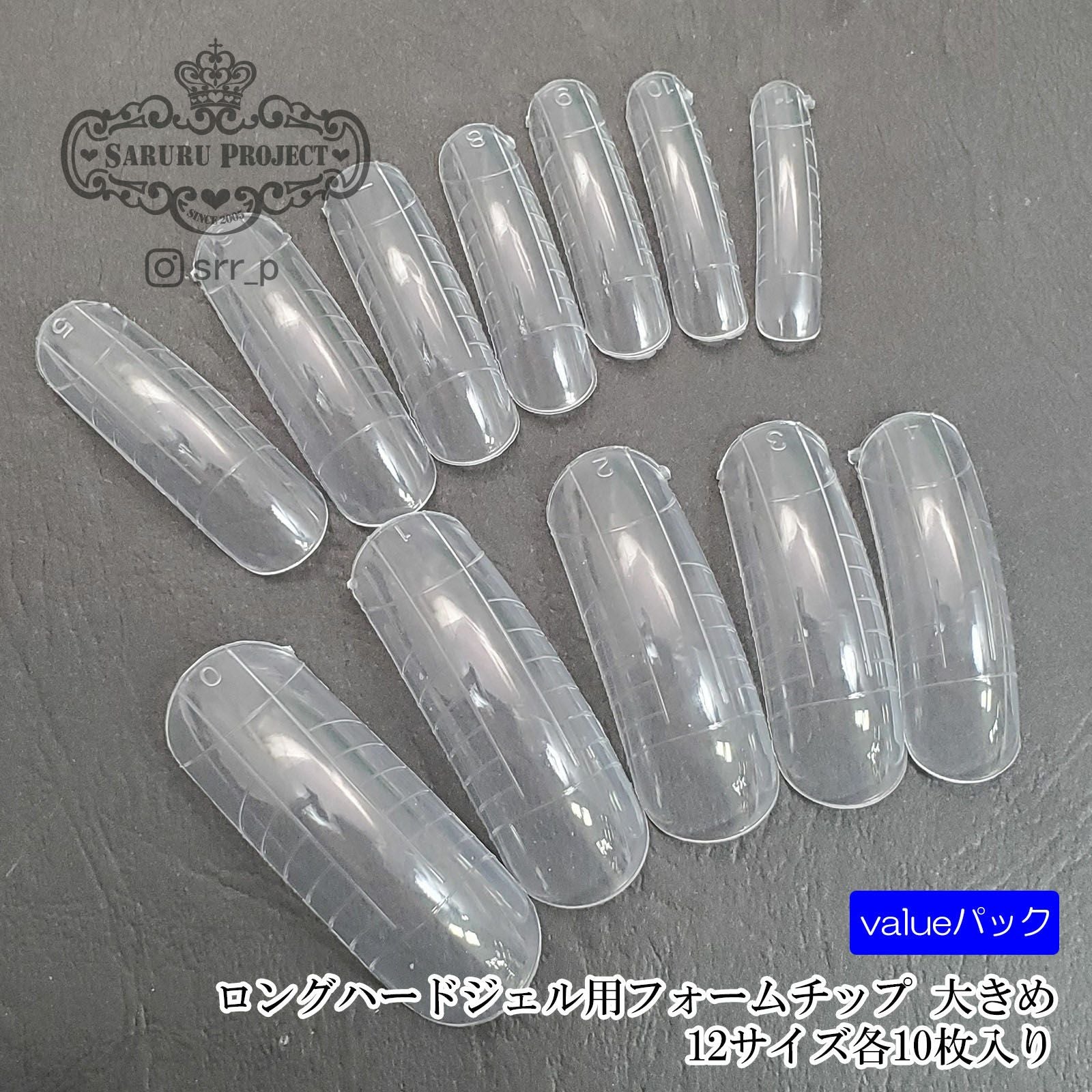 フォームチップ | 【サルルプロジェクト】セルフネイルのお店