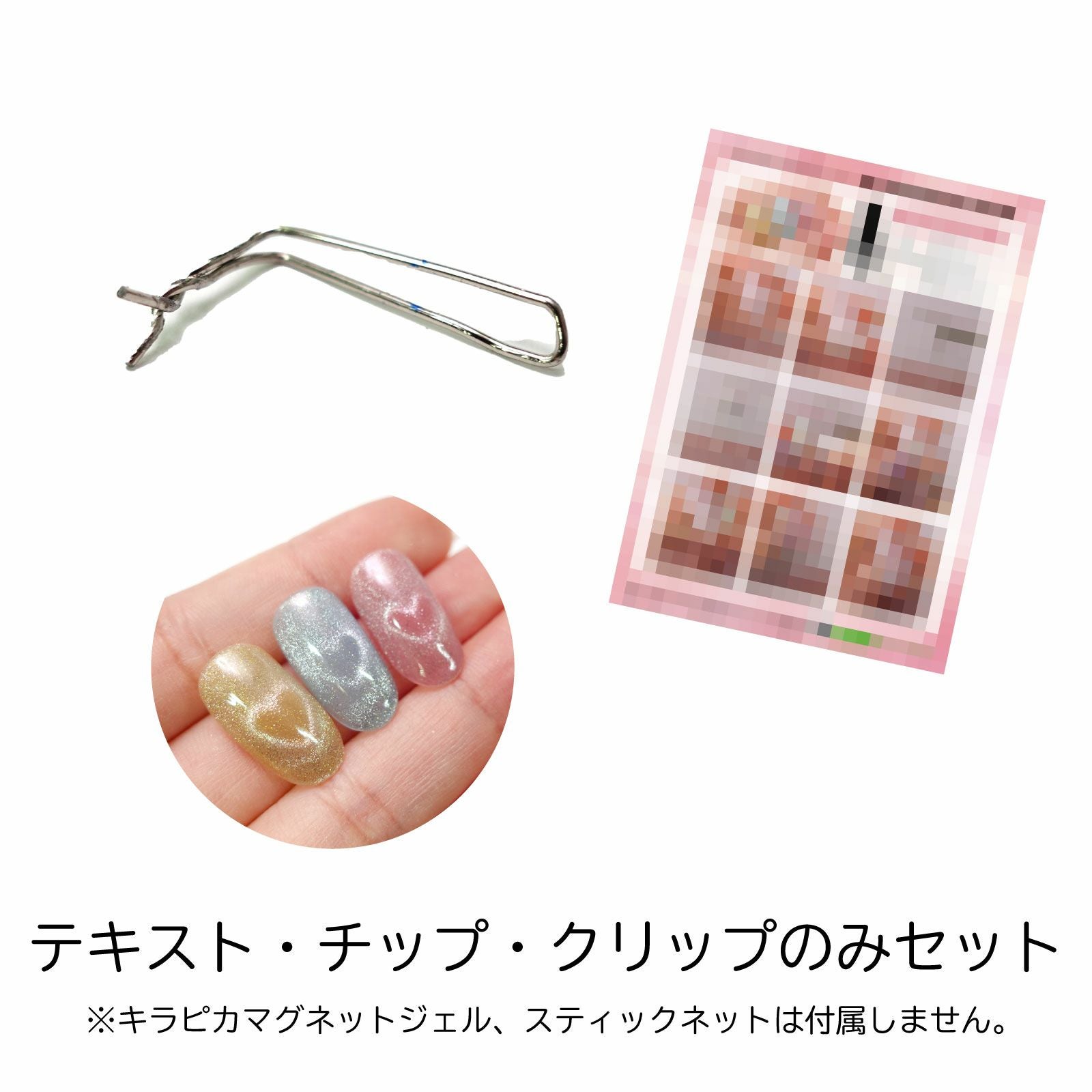 あわちゃんねるセットvol.053】テキスト付☆ハートマグネットジェル