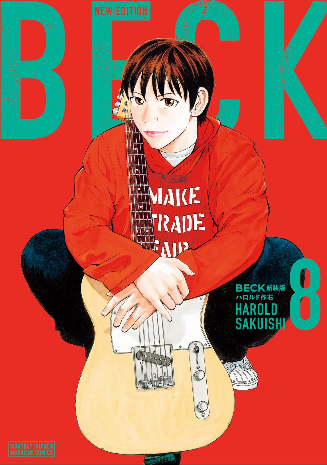 BECK 新装版｜漫画・コミックを読むならmusic.jp