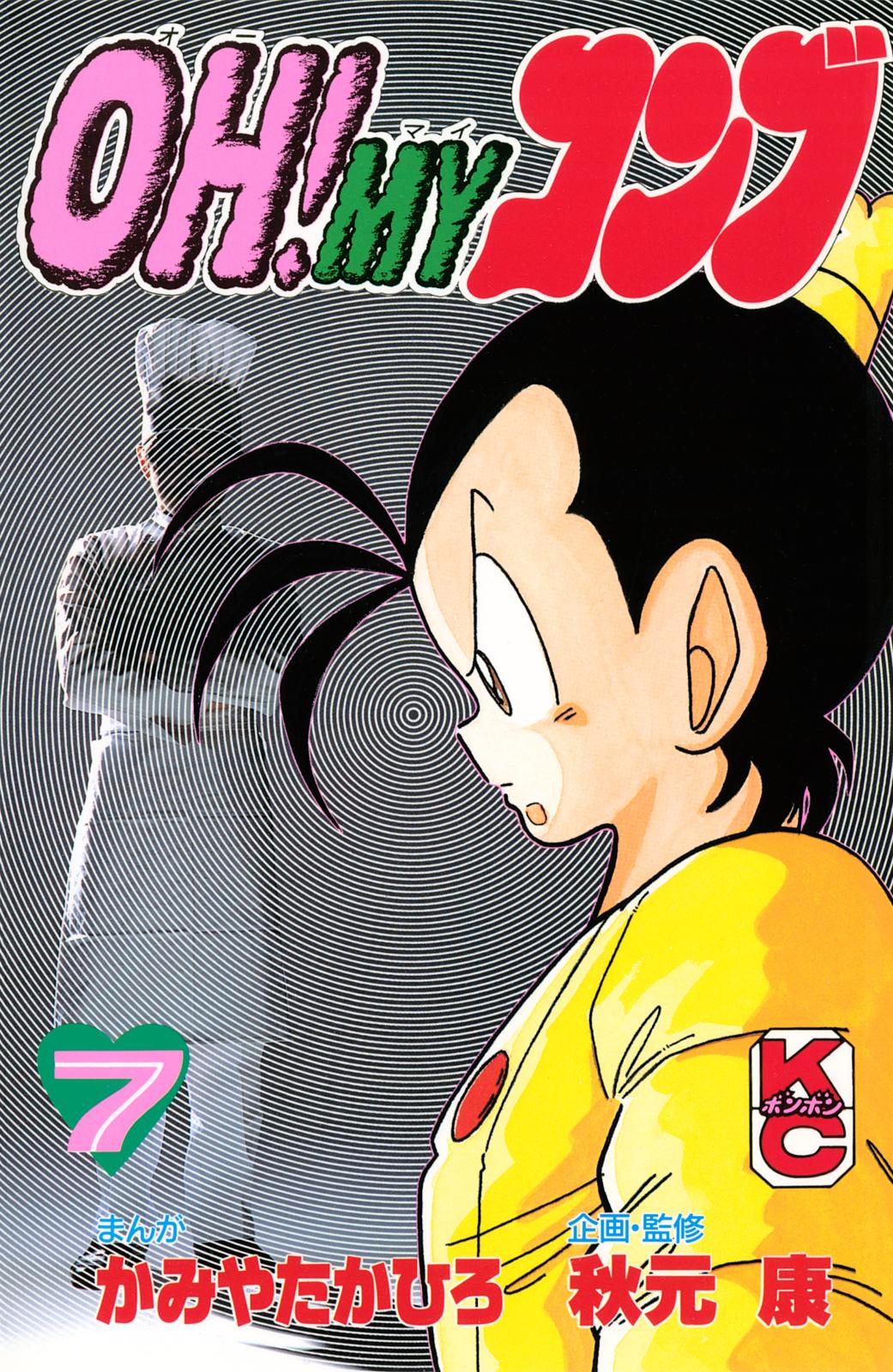 OH！MYコンブ｜漫画・コミックを読むならmusic.jp