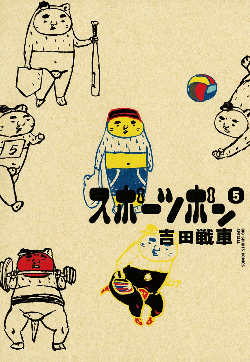 吉田戦車｜漫画・コミックを読むならmusic.jp