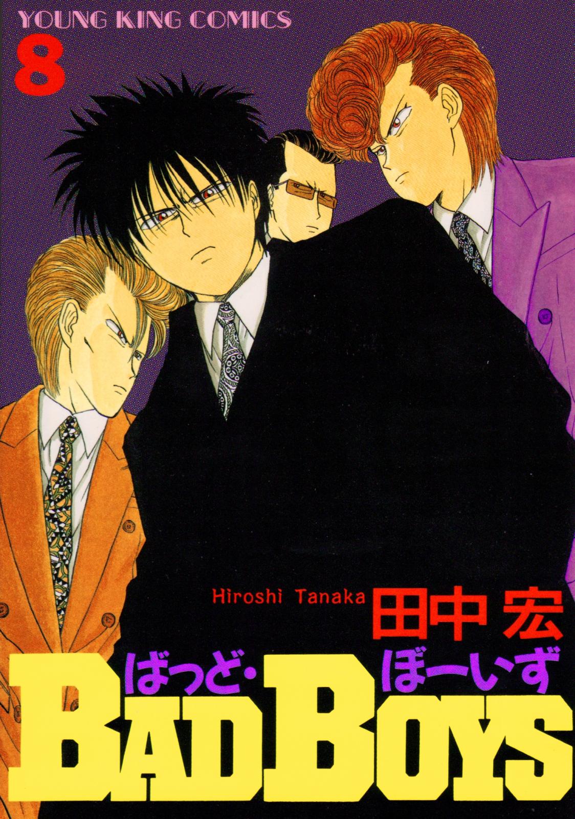 BAD BOYS｜漫画・コミックを読むならmusic.jp