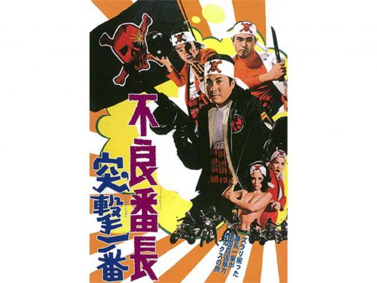 浮浪雲｜最新の映画・ドラマ・アニメを見るならmusic.jp