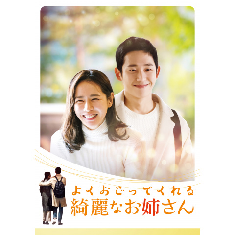 よくおごってくれる綺麗なお姉さん｜最新の映画・ドラマ・アニメを見る