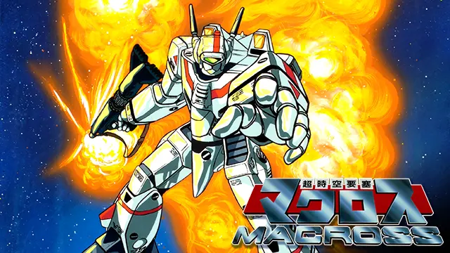 超時空要塞マクロス | RoboInfo