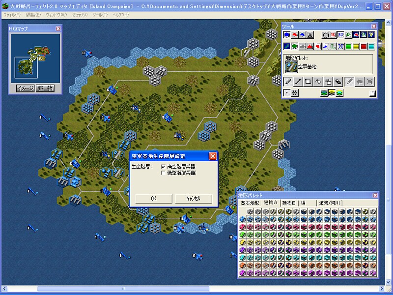大戦略パーフェクト2.0