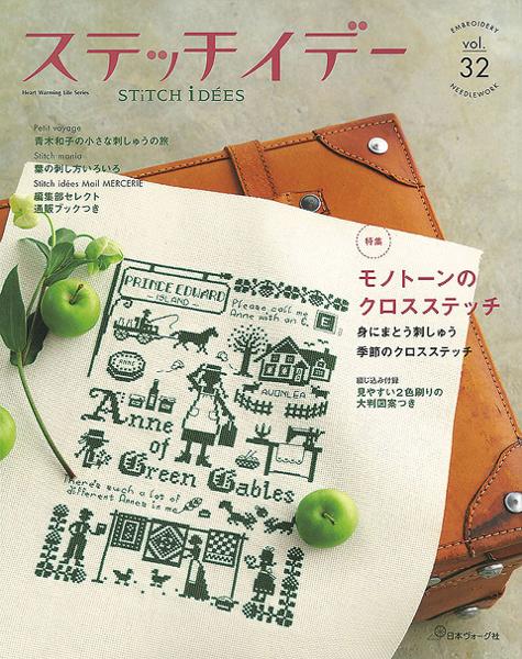 赤毛のアン」の材料セット - 記事 | 日本ヴォーグ社