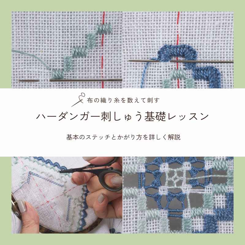 vol.38作品 「ハーダンガー刺しゅう」ページより - 記事 | 日本ヴォーグ社