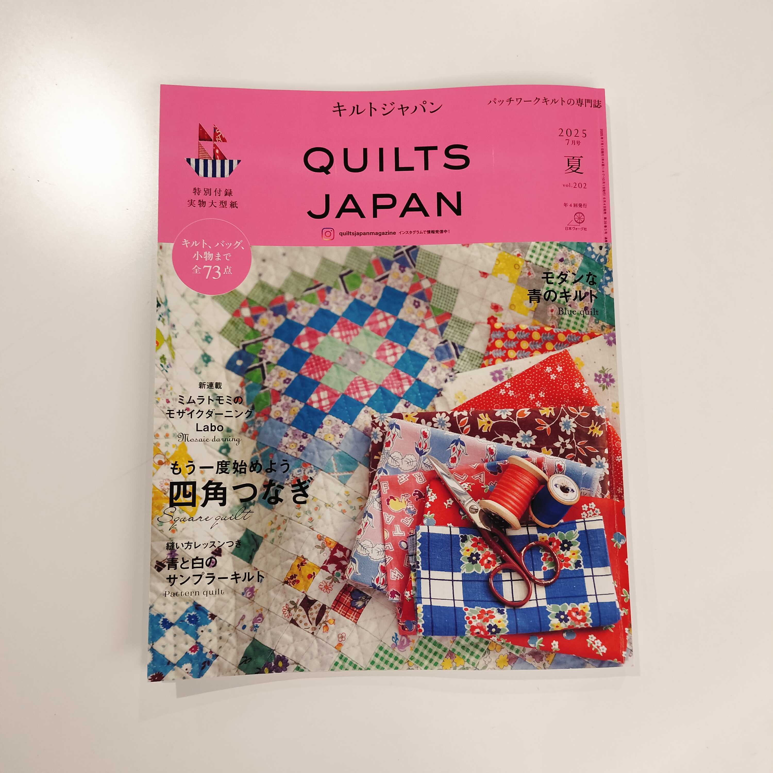 キルトジャパン7月号夏、6月4日発売！ - ニュース | 日本ヴォーグ社
