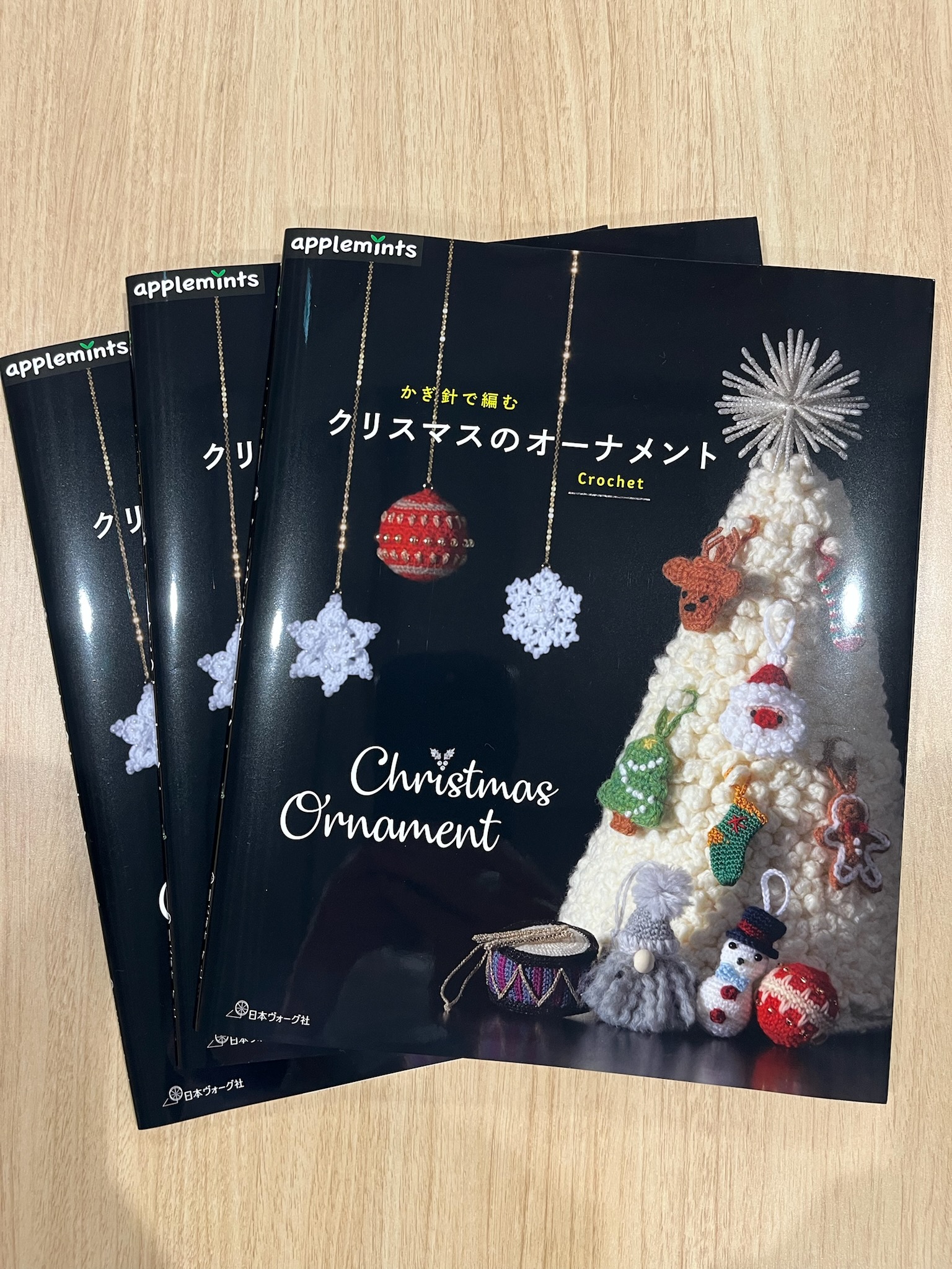 9月26日発売『かぎ針で編む クリスマスのオーナメント』 - ニュース