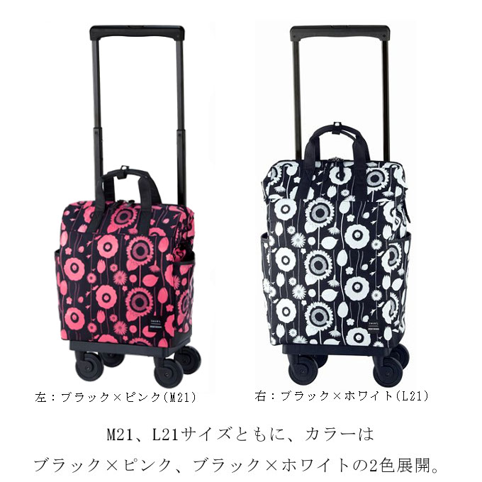 D-559 中原淳一コラボキャリー (L21) ブラック×ピンク <4輪ストッパー