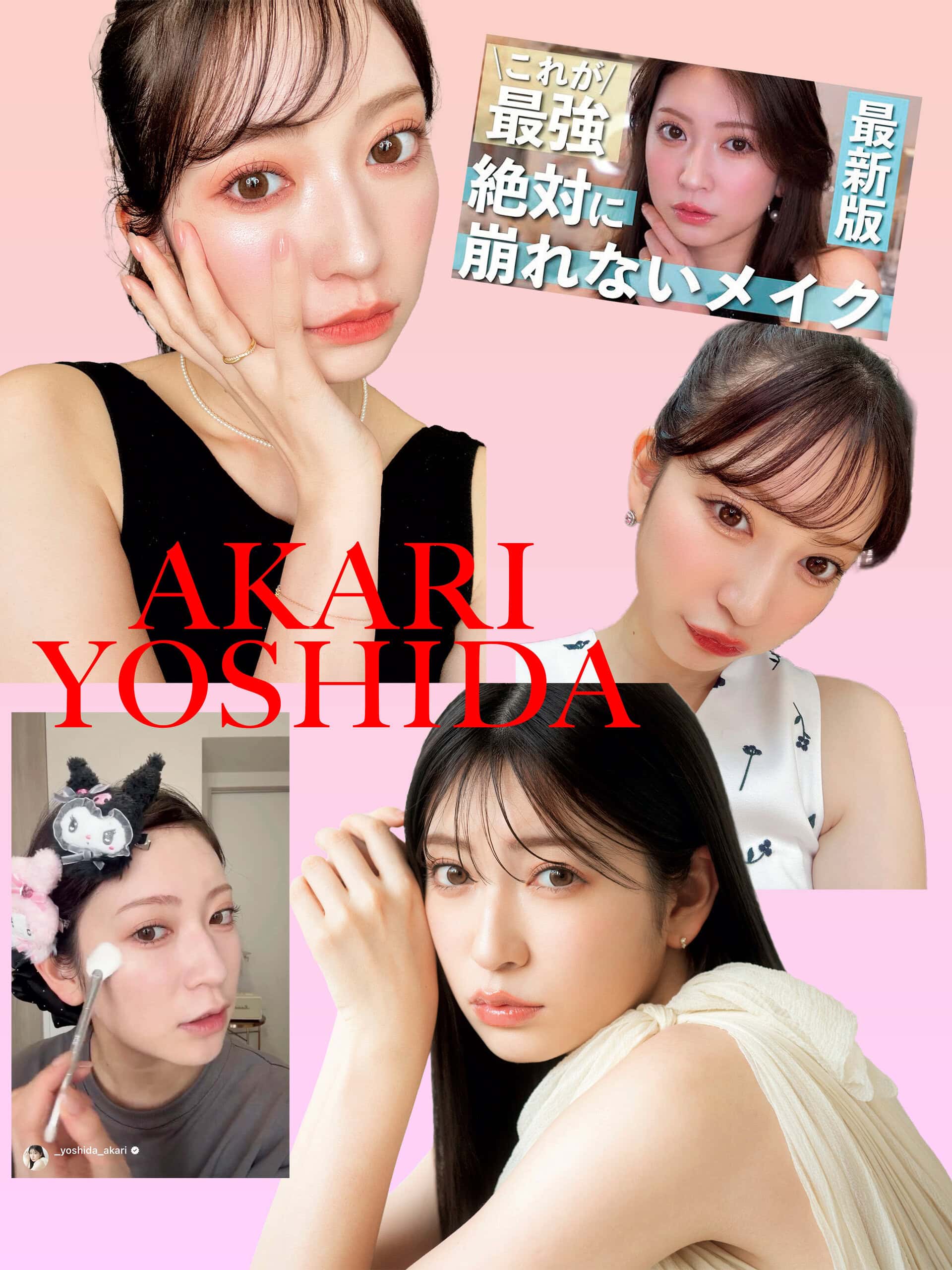 吉田朱里】「目標に向かって常に逆算思考で動く」自己プロデュースの