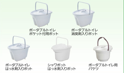 ポータブルトイレ用 バケツ｜排泄用品｜介護用品・設備 | パナソニック