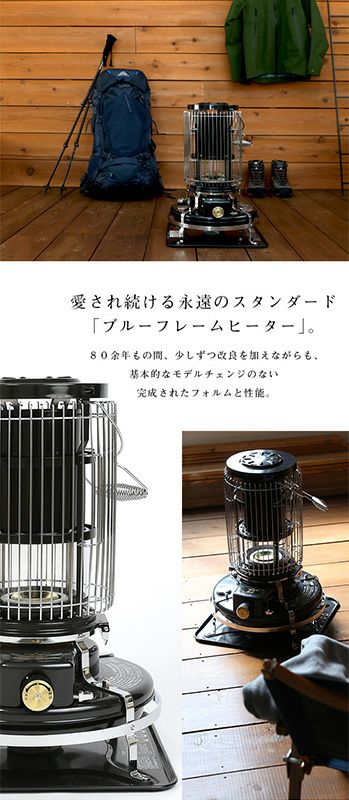 Aladdin アラジン ブルーフレームヒーター｜SUNDAY MOUNTAIN｜サンデー