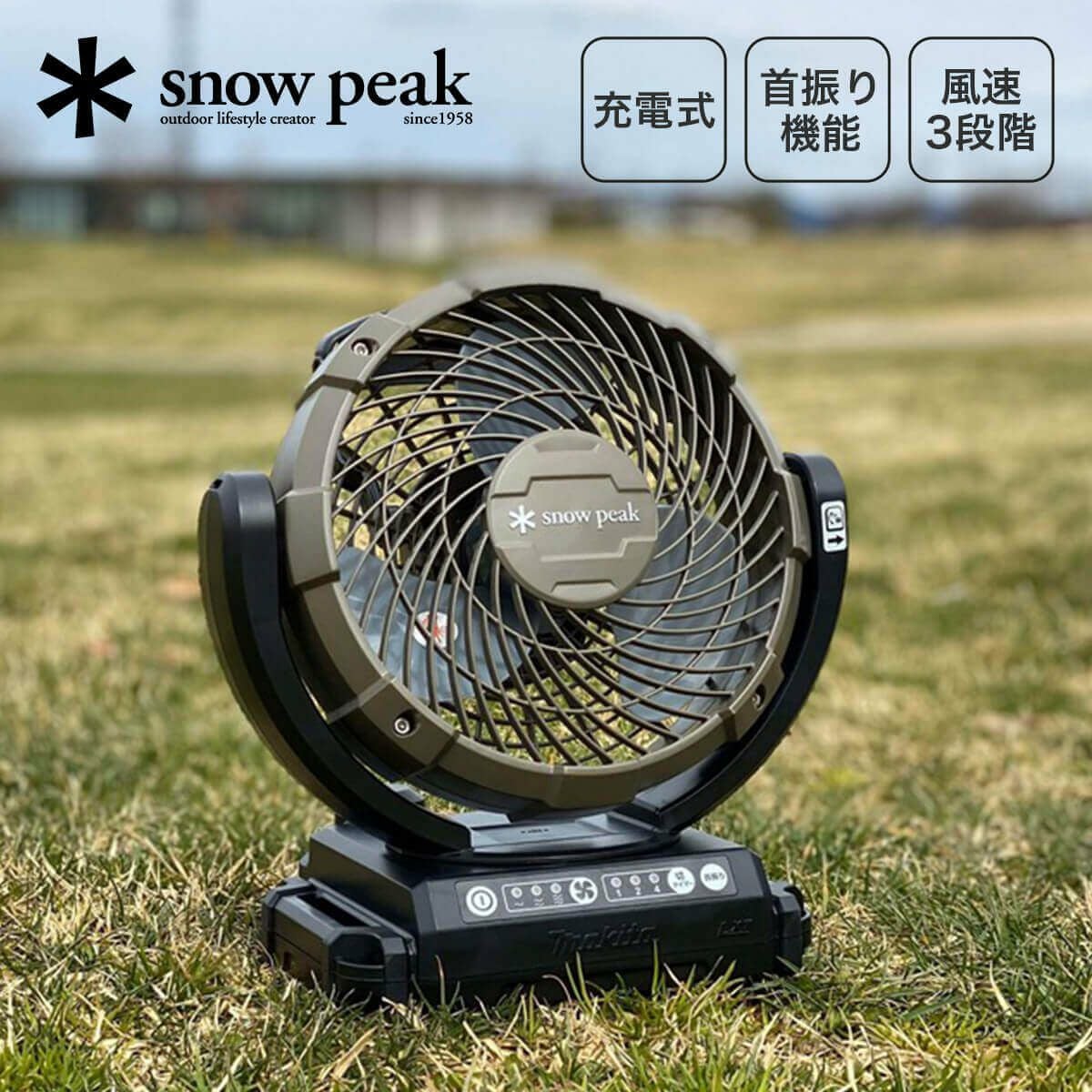 snow peak スノーピーク フィールドファン｜SUNDAY MOUNTAIN｜サンデー