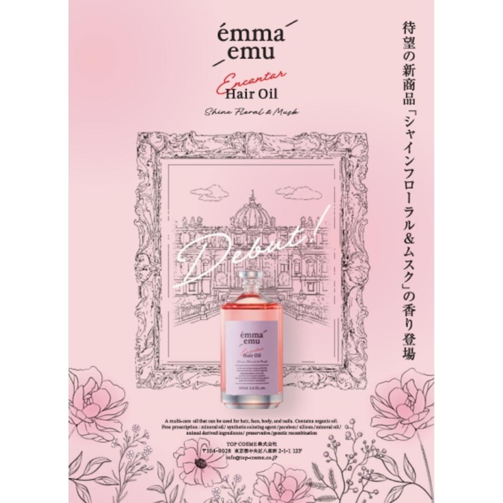 emma emu エマ・エミュ エンカンタール ヘアオイル シャインフローラル