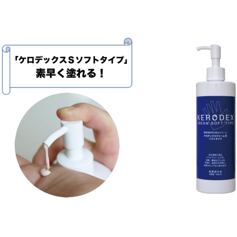SANARU ケロデックスクリームS ソフトタイプ400ml 【直送品】 返品