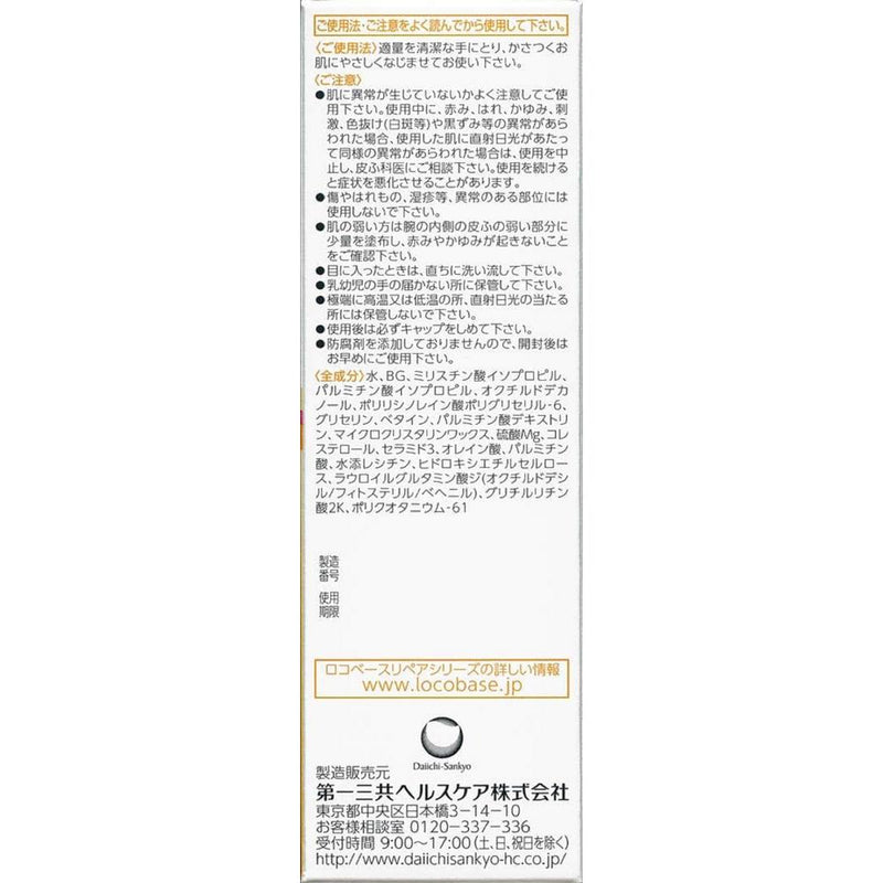 Loco Base Repair Milk 48g