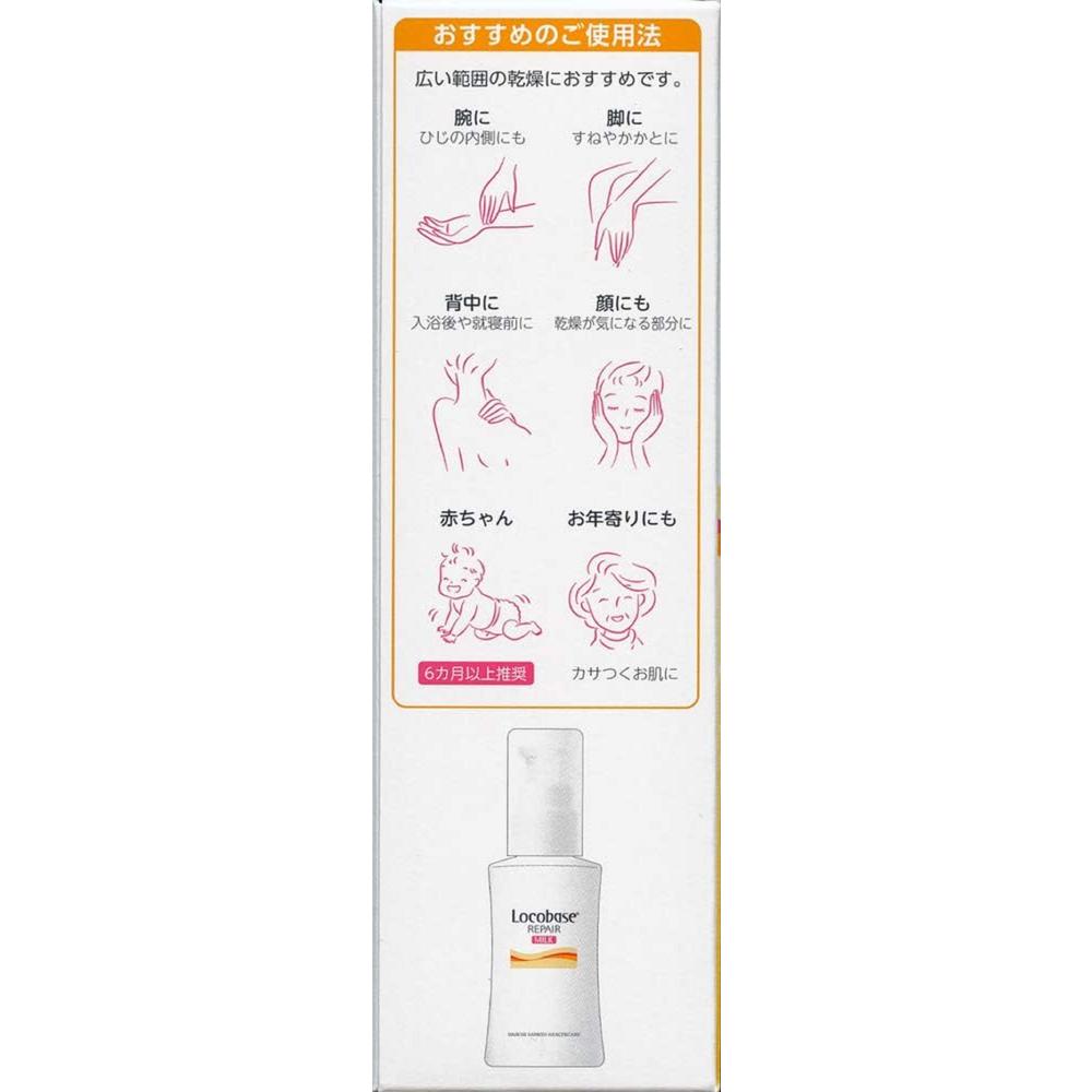 Loco Base Repair Milk 48g