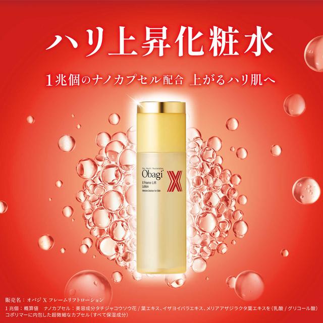 オバジX フレームリフト ローション つめかえ用140ml | サンドラッグ