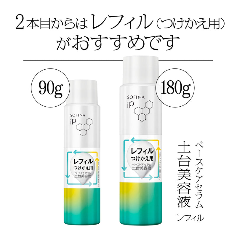 SOFINA ip base care serum 2本セット Amazon.co.jp: Sofina iP Base Care, Serum, 3.2 oz (90 g) + 1.1 oz