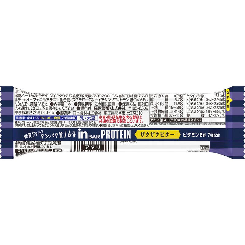 ◇森永 inバー プロテイン＜ザクザクビター＞ 1本