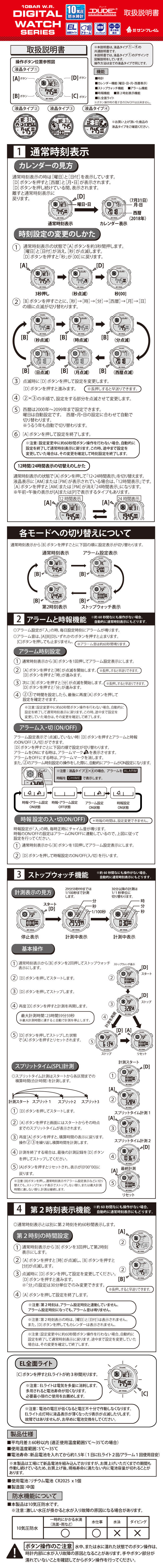 SDU03 - 株式会社サン・フレイム