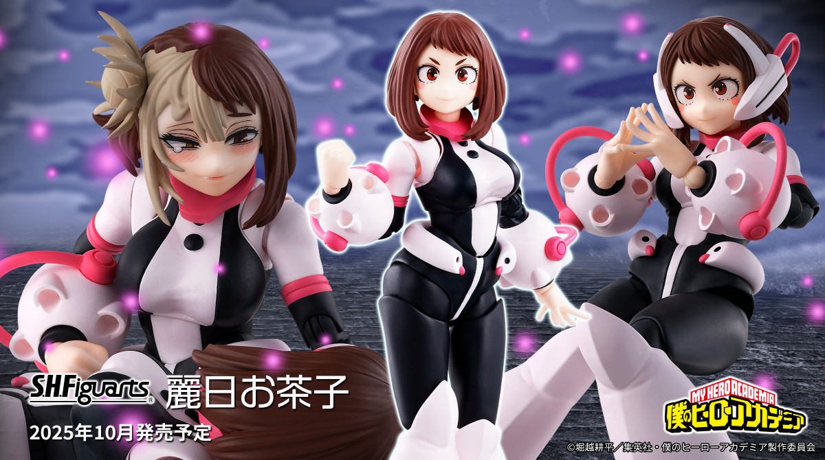 僕のヒーローアカデミア S.H.Figuarts 麗日お茶子 | サブカルホリック