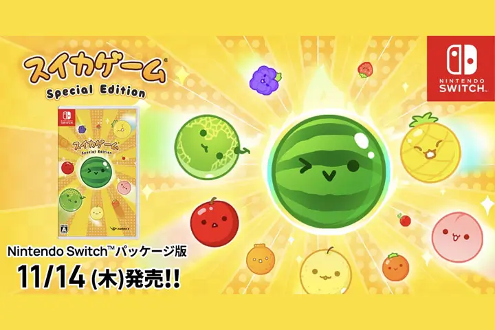 累計ダウンロード数1,100万突破のスイカゲーム® Nintendo Switch