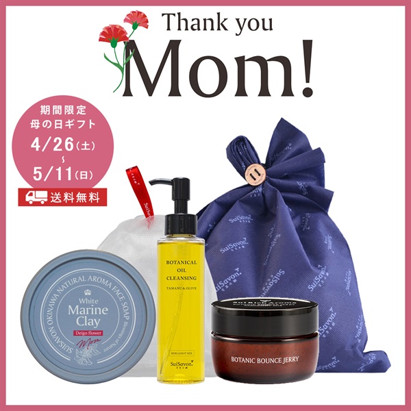 首里石鹸 スイサボン ギフト ギフトセット プレゼント 石鹸 洗顔