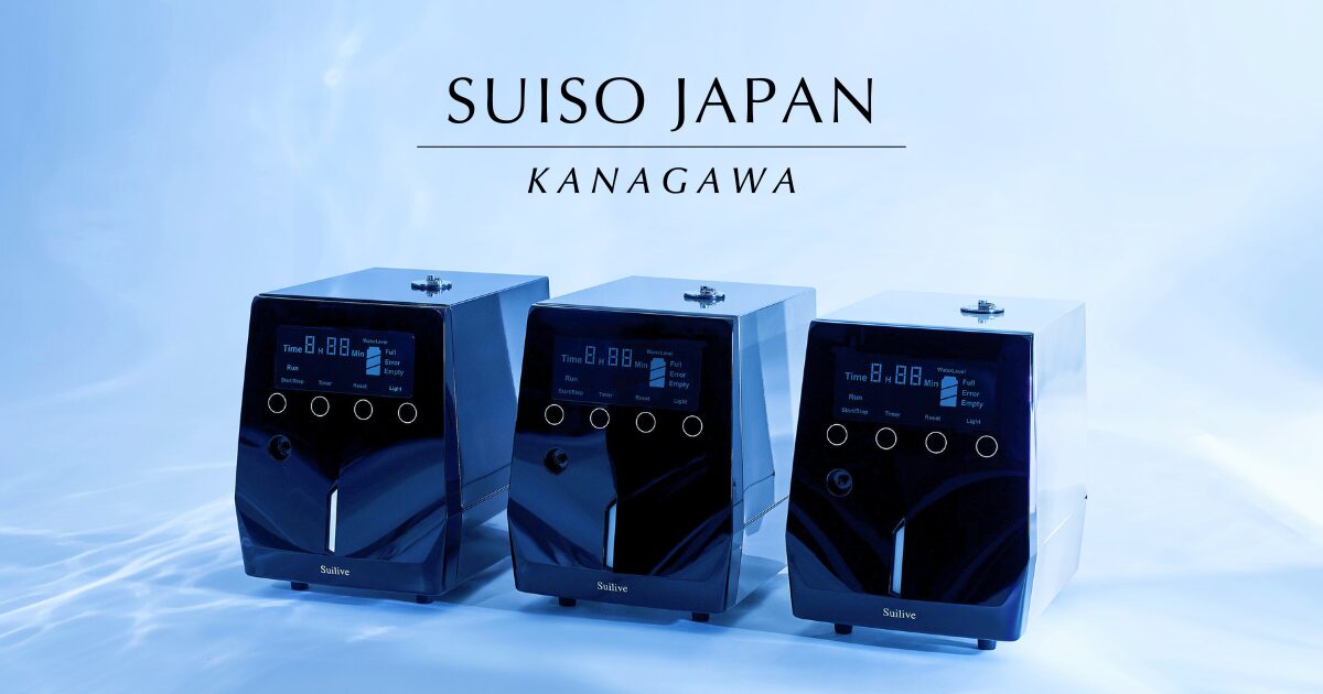 Suilive SS-600+ | SUISO JAPAN 神奈川｜純国産水素機器販売・水素