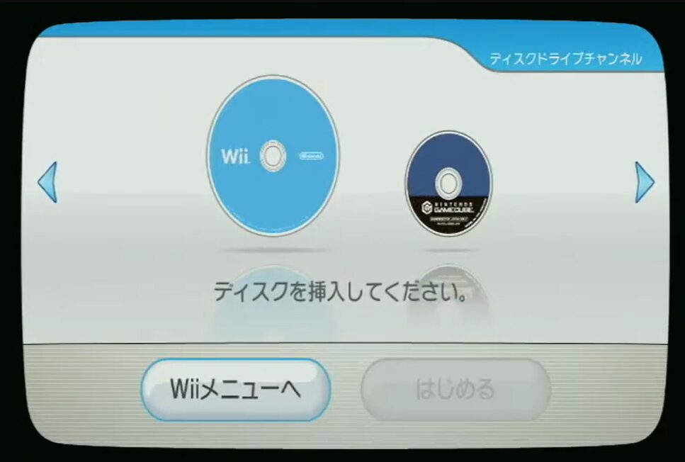 Wiiでゲームキューブは遊べる？その方法・道具解説！