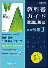 商品紹介｜数研図書株式会社