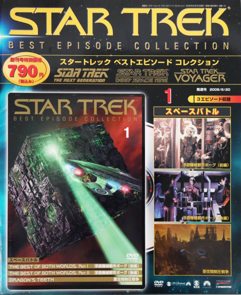 ベストエピソードコレクション既刊号リスト – 1〜25 – SULU.JP