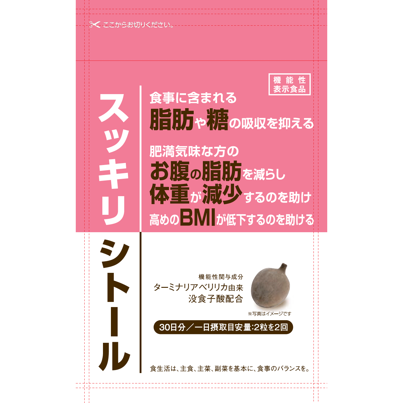 スッキリシトール 口コミ-サプステ