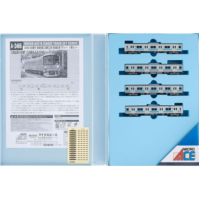 205系1000番代 体質改善工事施工車 奈良線(床下グレー) 4両セット