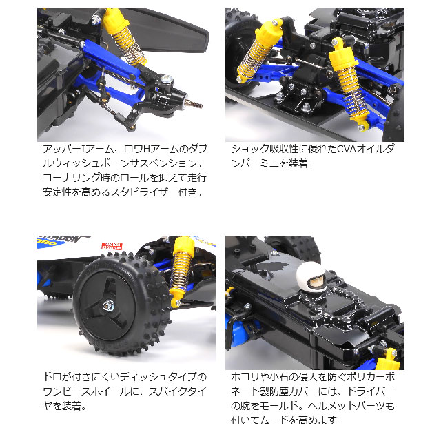 1/10RC セイントドラゴン(2021) [47459] - スーパーラジコン