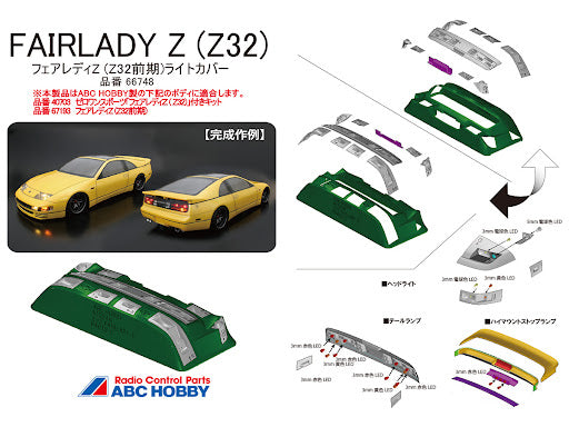 Nissan 300ZX Fairlady Z32 1-10 Body Set + Light Bucket Kit [ABC