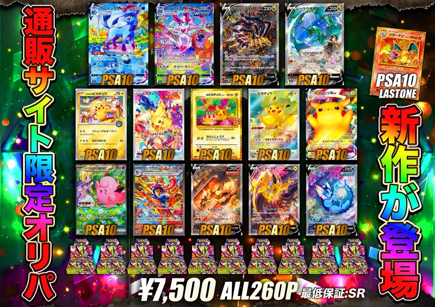 サポチャンオフィシャルECサイト – サポートチャンス