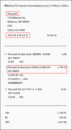 Microsoft PC アクセサリの保証 - Microsoft サポート