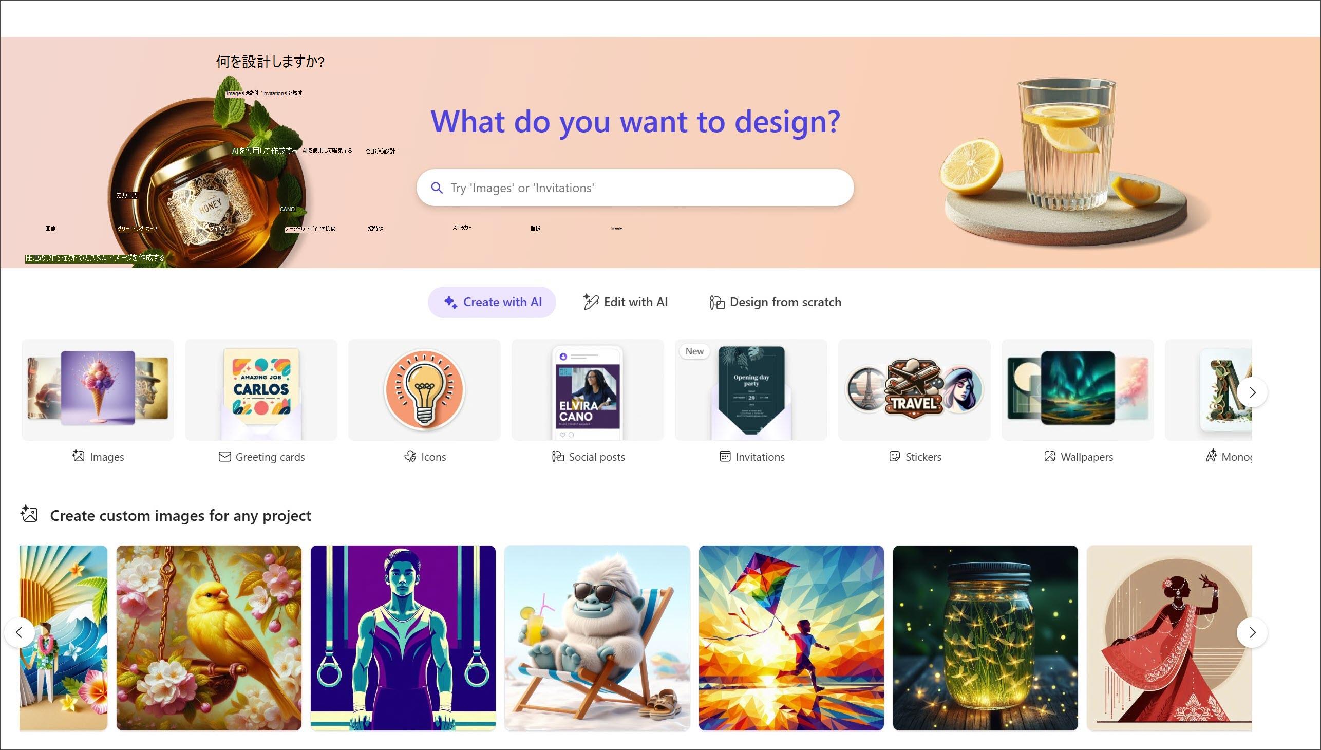 Microsoft Designerへようこそ - Microsoft サポート