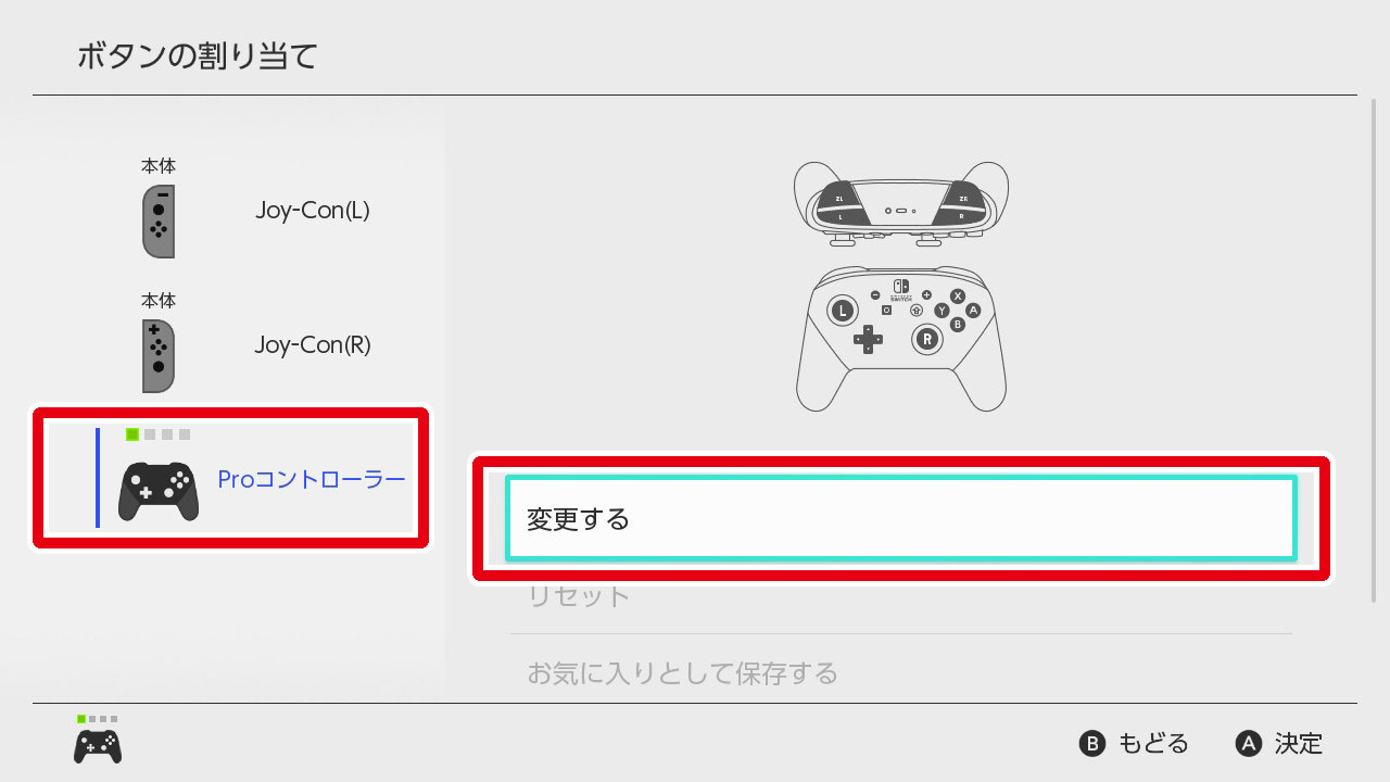 Nintendo Switch Proコントローラー｜Nintendo Switch サポート情報