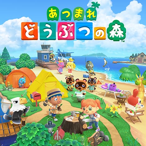 あつまれ どうぶつの森 セーブデータ復元サービス：復元方法｜Nintendo